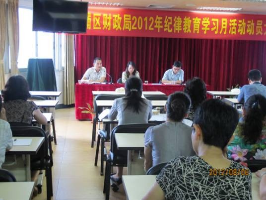 广州市黄埔区财政局