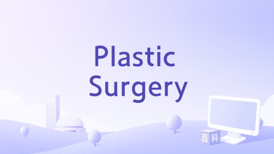 Plastic Surgery(1996年Xzibit ,Ras Kass ,Saafir演唱的歌曲)