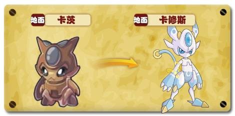 卡修斯（《热血精灵派》中的地面系物理攻击精灵）