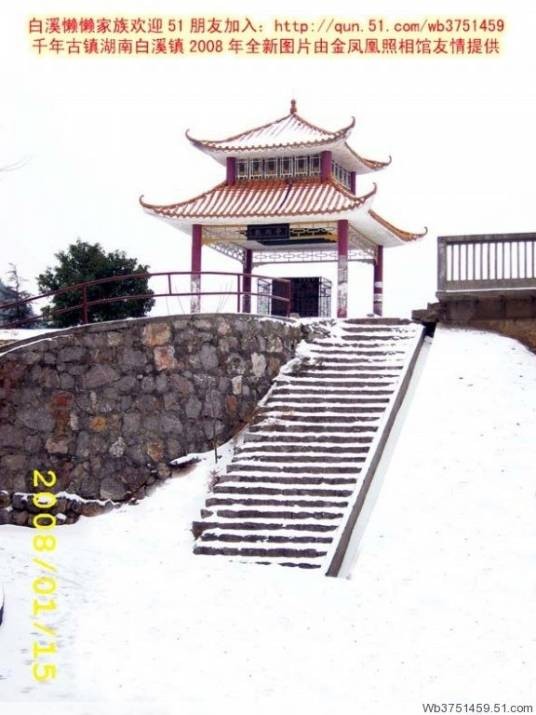 白溪镇