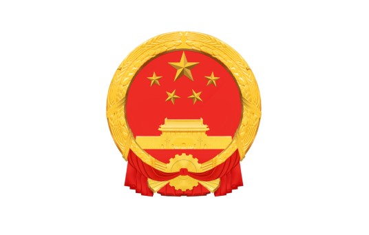 国有资产产权登记管理试行办法