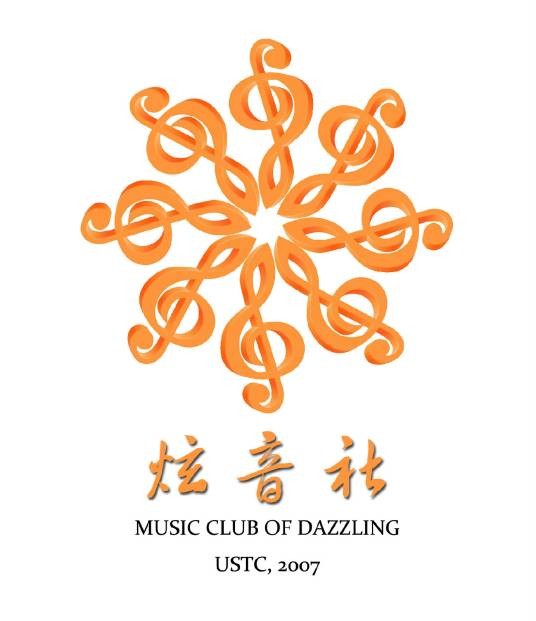 中国科学技术大学学生炫音社