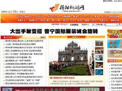 揭阳网