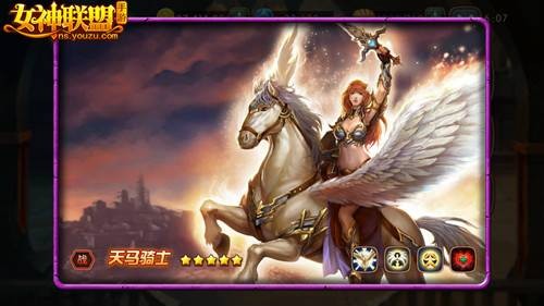 天马骑士（手游《女神联盟》中的防御型英雄角色）