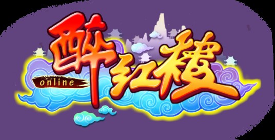 醉红楼（2DQ版MMORPG玄幻回合制网游）