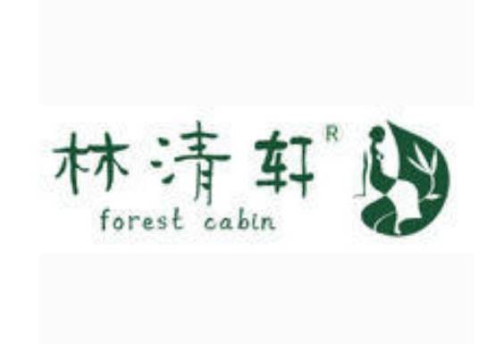 上海林清轩化妆品有限公司