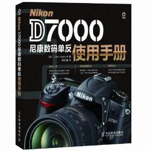 Nikon D7000尼康数码单反使用手册
