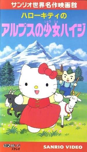 海蒂（日本1993年动画OVA）