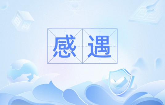 感遇（汉语词汇）
