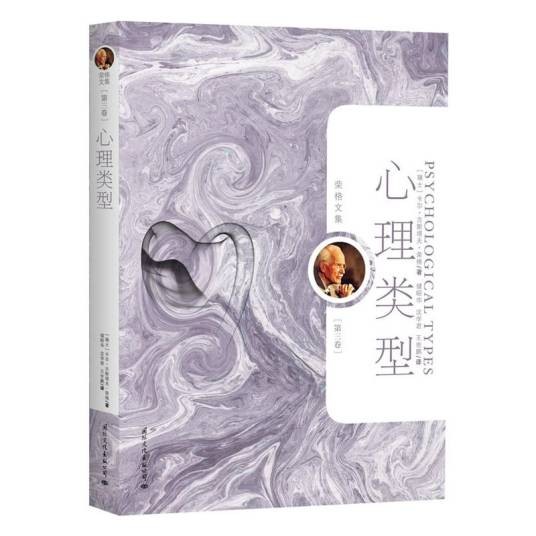 心理类型：个体心理学