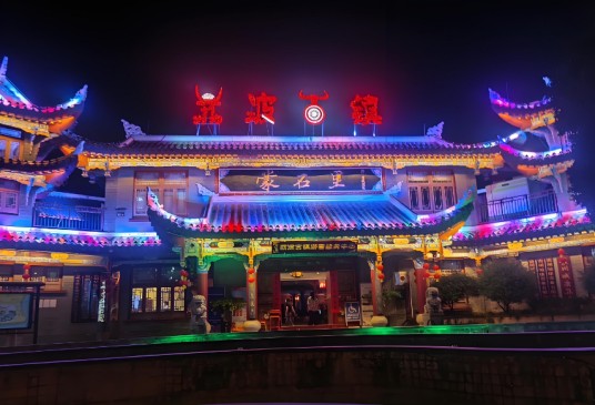 荔波古镇