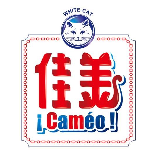 佳美（生活品牌）