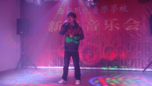 西安流行音乐培训学校