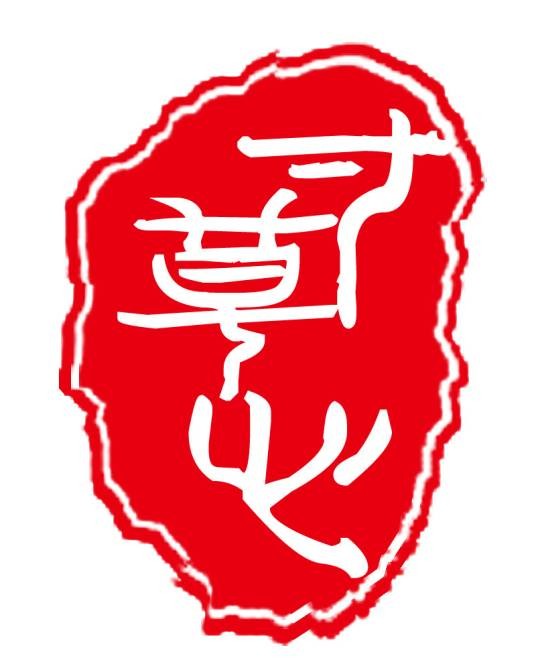 寸草心（东方传奇演唱歌曲）