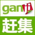 赶集招聘网