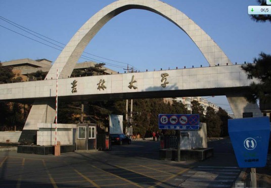 吉林大学自考网