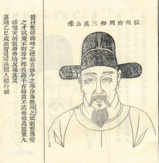 徐珊（明代嘉靖朝官员）