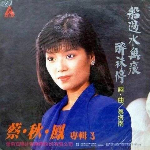 秋怨（歌曲秋怨）