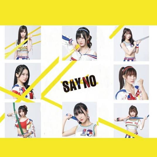 say no（GNZ48演唱歌曲）