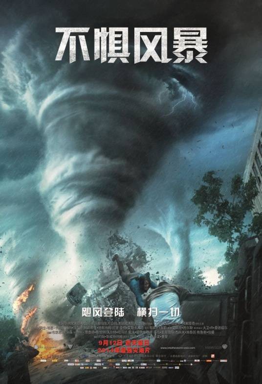 不惧风暴(2014年史蒂文·奎里执导电影)