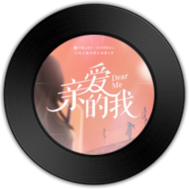 我的样子（Sunnee杨芸晴演唱歌曲）