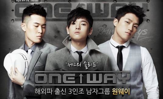 oneway(韩国流行演唱组合)
