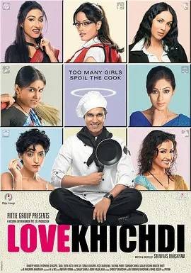 美味情缘（2009年Srinivas Bhashyam执导的印度电影）