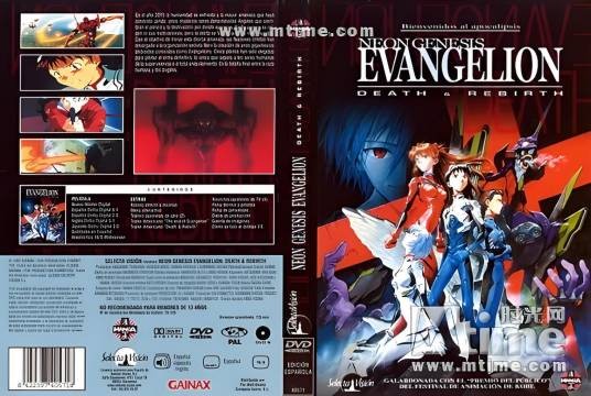 新世纪福音战士剧场版：死与新生