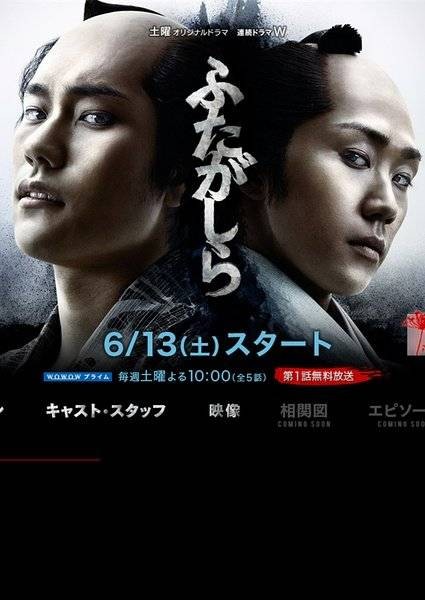 江户盗贼团双雄2