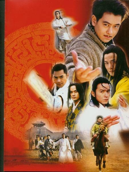 陆小凤传奇之决战前后（2001年林志颖主演电视剧）