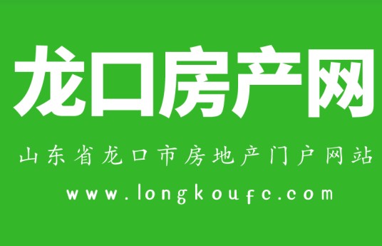 龙口房产网