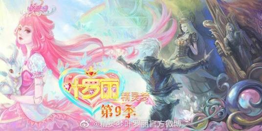 精灵梦叶罗丽第九季(2022年金今执导动漫)