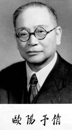 欧阳予倩（中国内地男作家、编剧、导演、戏剧艺术家）