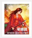 重生大富豪（梁仨伯创作的网络小说）