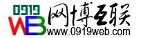 网博互联
