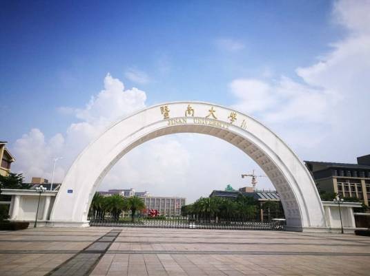 暨南大学番禺校区