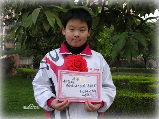 李泽鑫（中国残疾人乒乓球TT10级运动员）