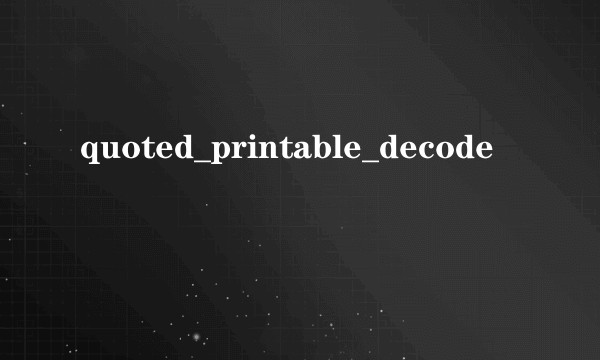 quoted_printable_decode