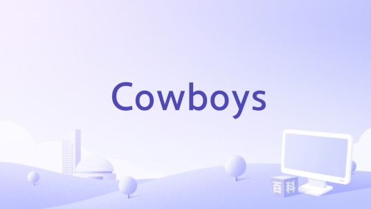 Cowboys（Amy Diamond演唱歌曲）