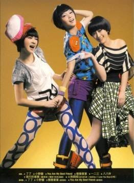 you are my best friend(2008年HotCha演唱的歌曲)