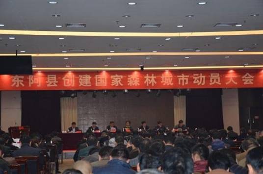 东阿县人民政府