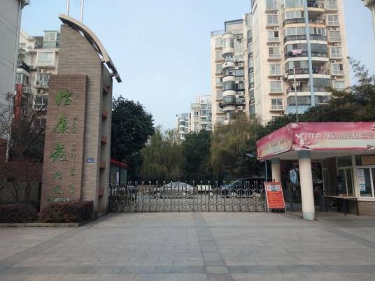 百步亭花园（怡康苑）