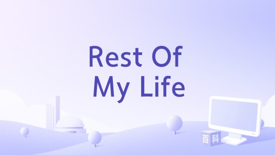 Rest Of My Life（Peter Andre,Brian McKnight演唱的歌曲）