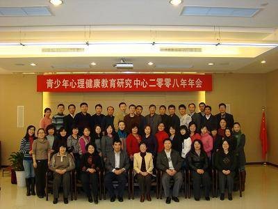 中国教育科学研究院心理与特殊教育研究中心