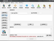 宣赫短信彩信通