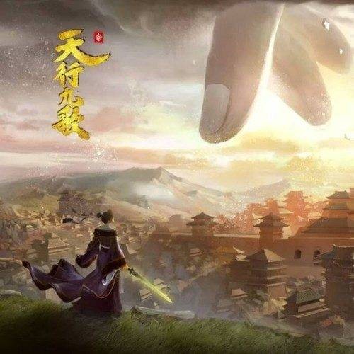 心之逆鳞（中国三维动画《天行九歌》片头曲）