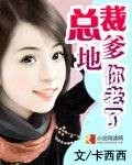 总裁爹地你老了