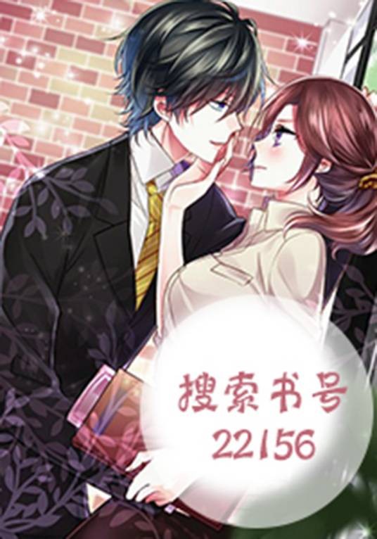 总裁骗婚：美妻心甘入套