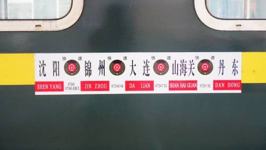 K7345次列车