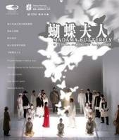 蝴蝶夫人(意大利1954年乔赛普执导电影)